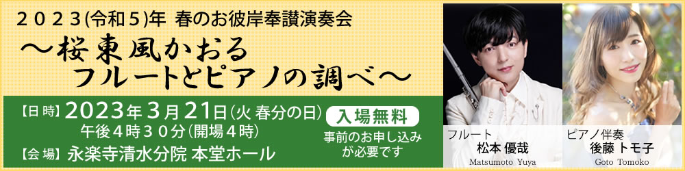 演奏会