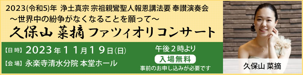 演奏会